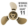 Винт разборный Hidea (YAMAHA )T9.9-15/F15 9 1/4*11 в Калуге