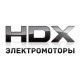 Электромоторы HDX в Калуге Электромоторы HDX в Калуге